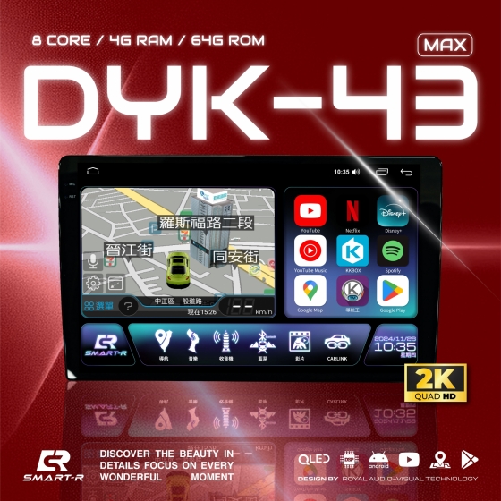 DYK-43MAX｜2K 13吋 八核心 4G+32G 皇家車用安卓機-Tesla 特斯拉-桃園汽車音響-北二汽車音響