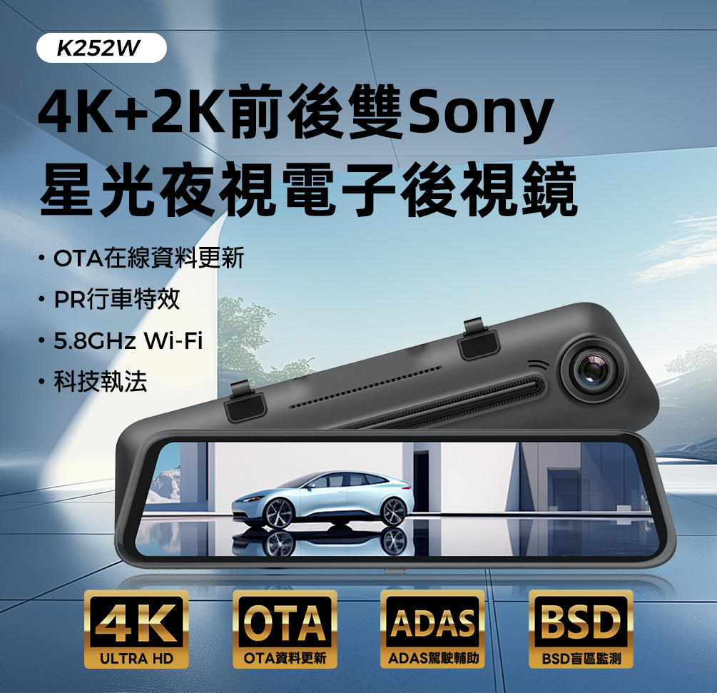 PAPAGO! K252W 前4K 後2K 電子後視鏡行車紀錄器-Tesla 特斯拉-桃園汽車音響-北二汽車音響