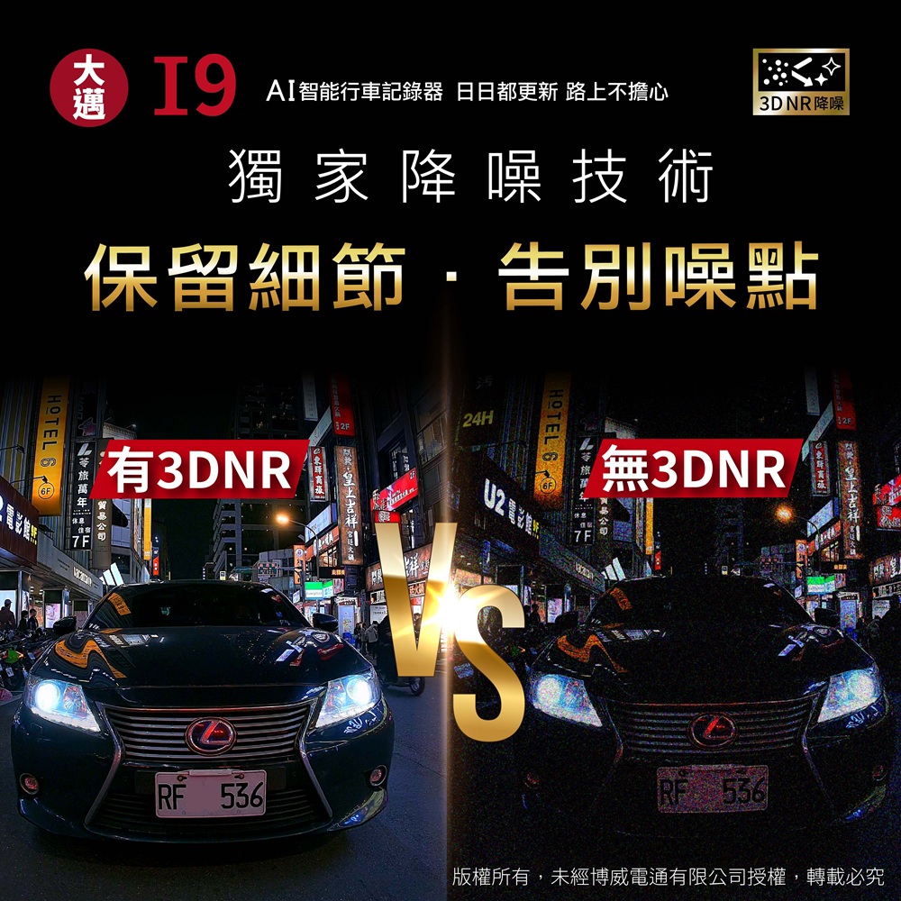 大邁 I9 前後4K 星光2代 電子後視鏡-北二汽車音響-車用影音