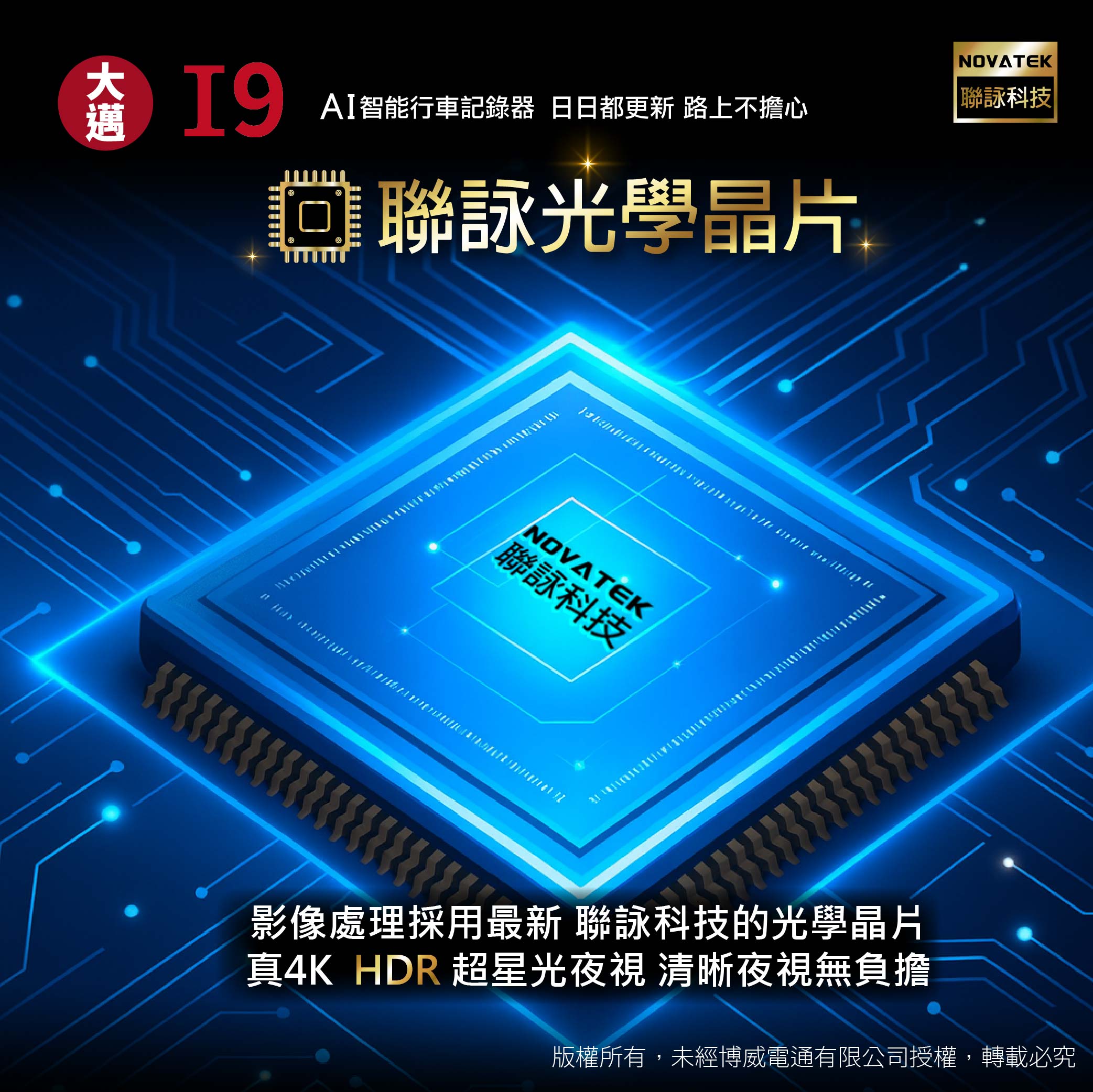 大邁 I9 前後4K 星光2代 電子後視鏡-北二汽車音響-車用影音