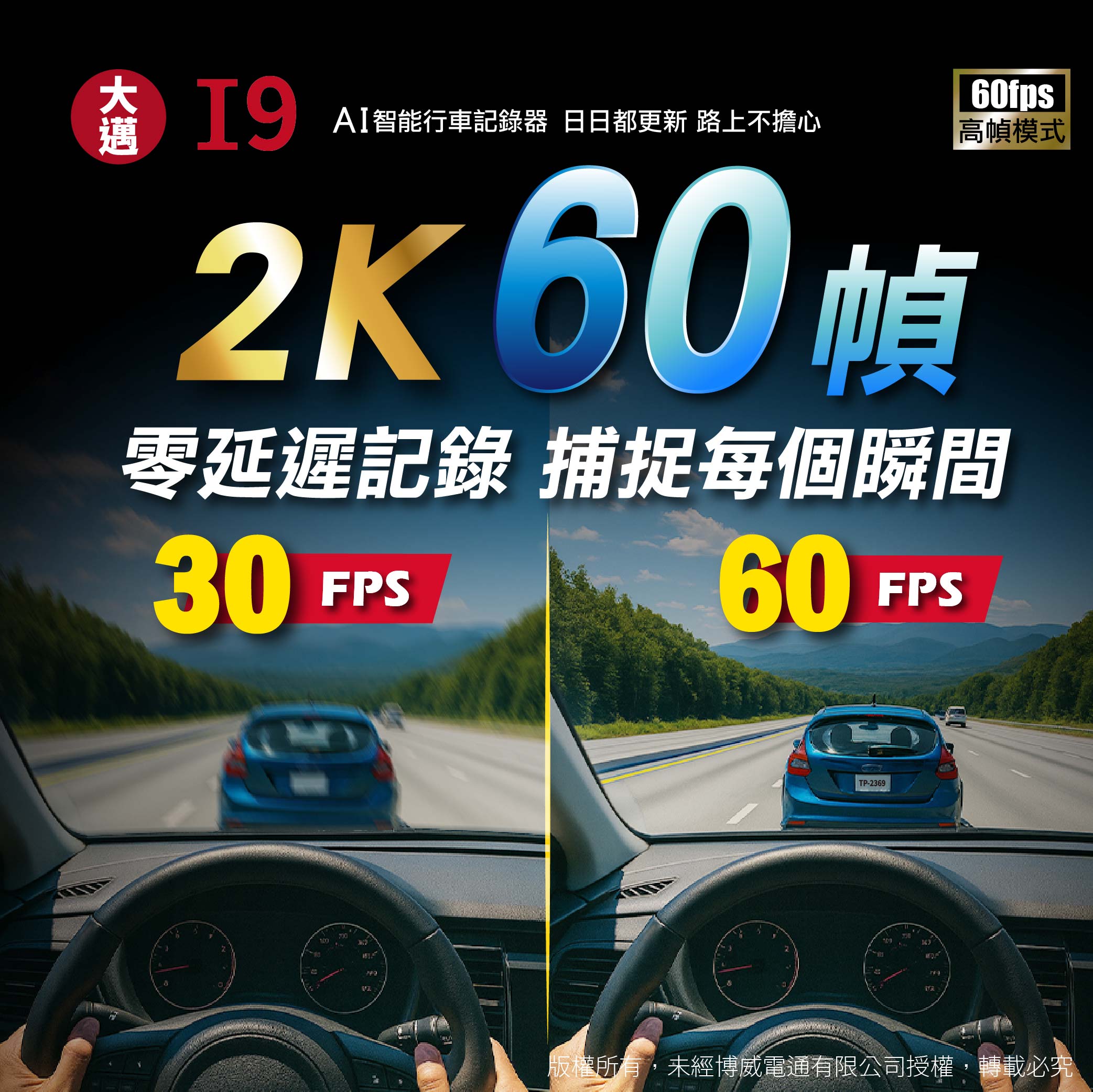 大邁 I9 前後4K 星光2代 電子後視鏡-北二汽車音響-車用影音