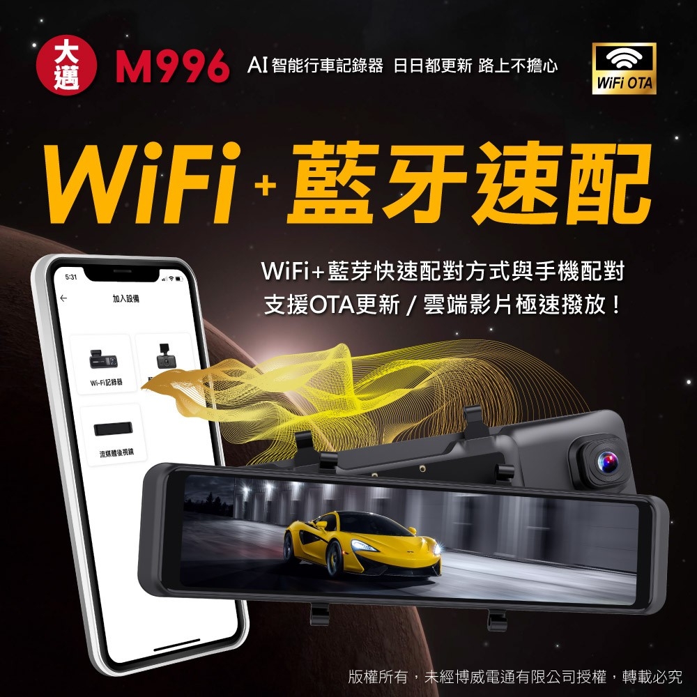 大邁 M996 4K+2K 星光2代 行車記錄器-北二汽車音響車用影音-M996