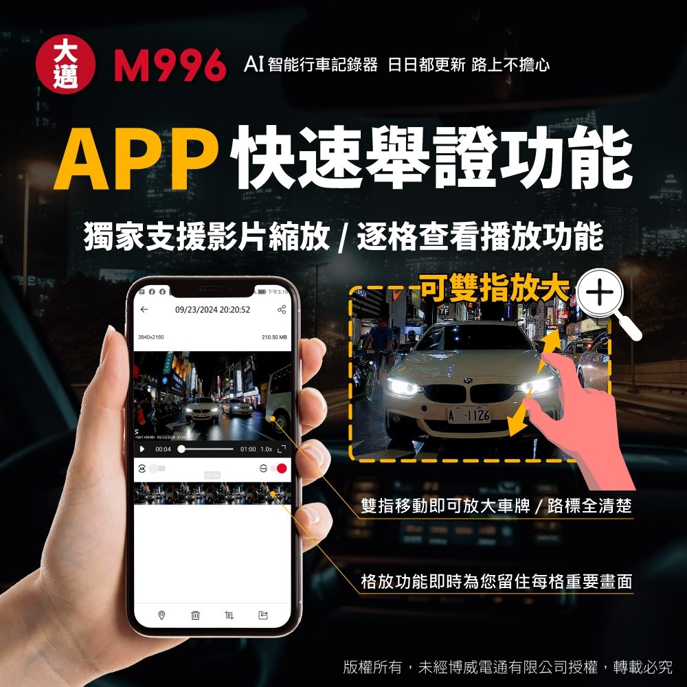 大邁 M996 4K+2K 星光2代 行車記錄器-北二汽車音響車用影音-M996