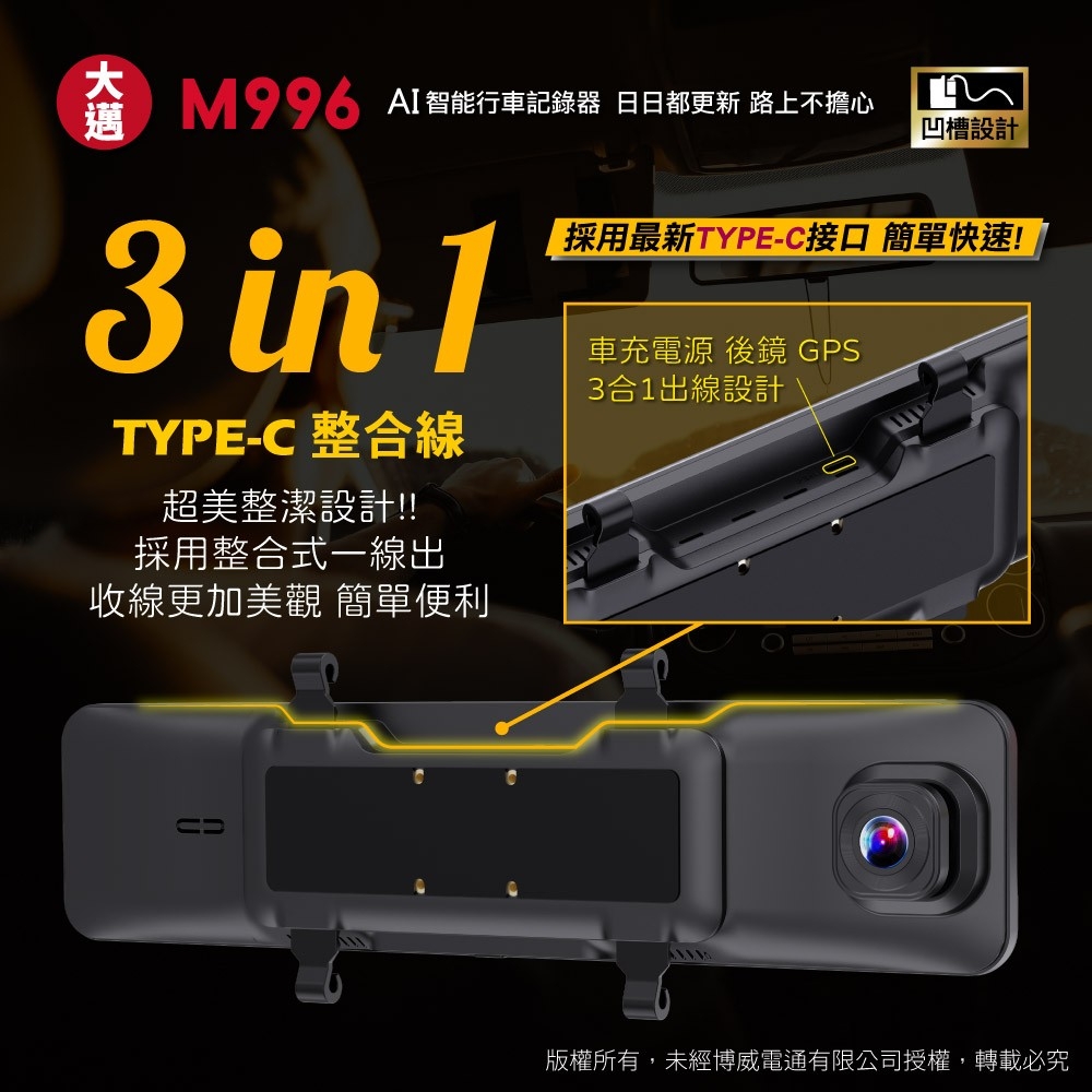 大邁 M996 4K+2K 星光2代 行車記錄器-北二汽車音響車用影音-M996