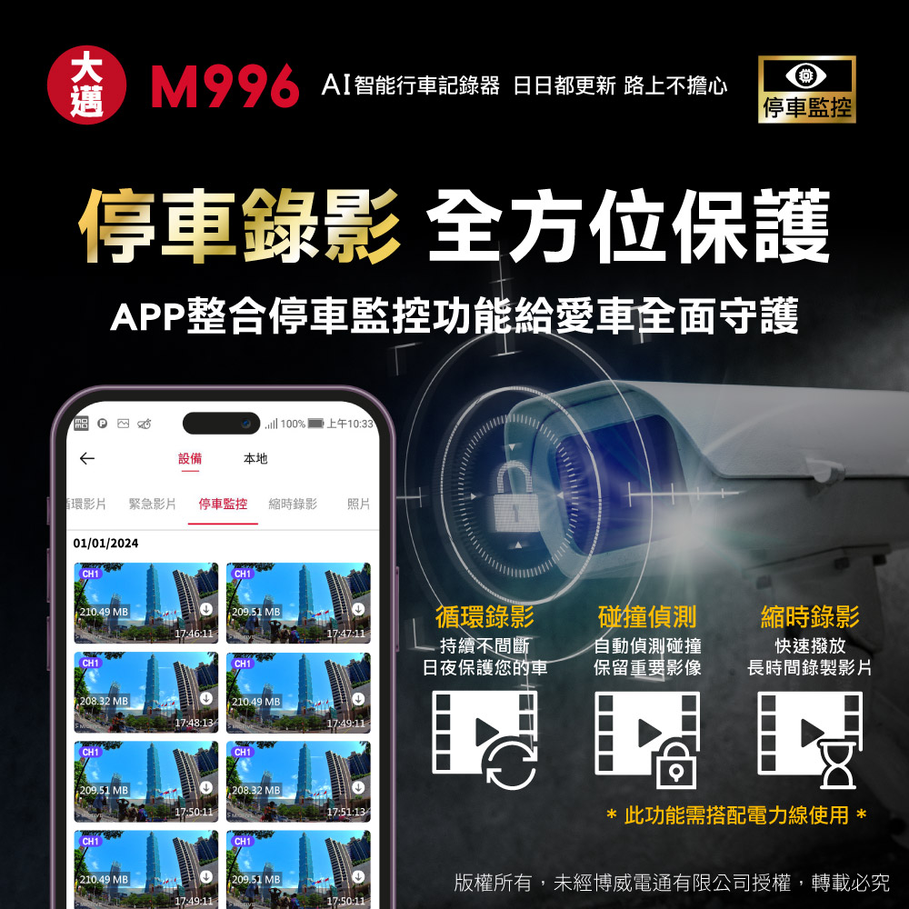 大邁 M996 4K+2K 星光2代 行車記錄器-北二汽車音響車用影音-M996