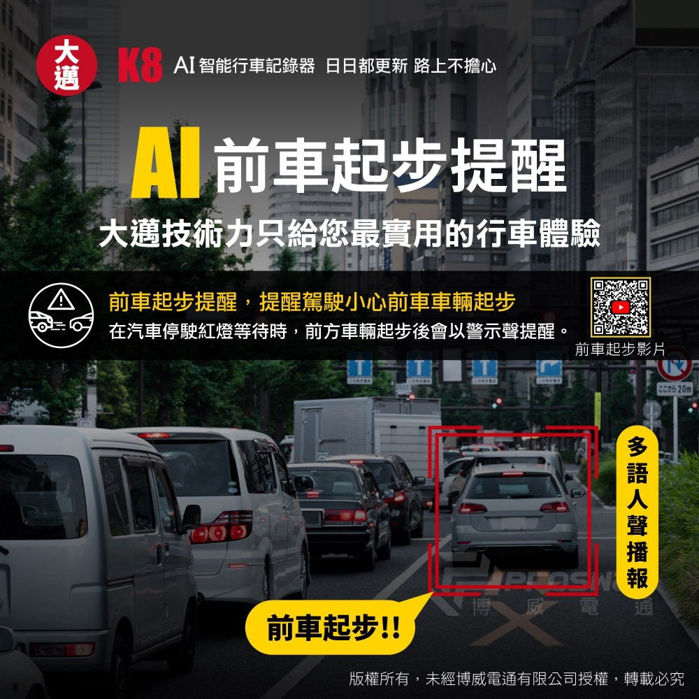 大邁 K8 4K+4K 雙錄款 HDR 行車記錄器-北二汽車音響車用影音k8