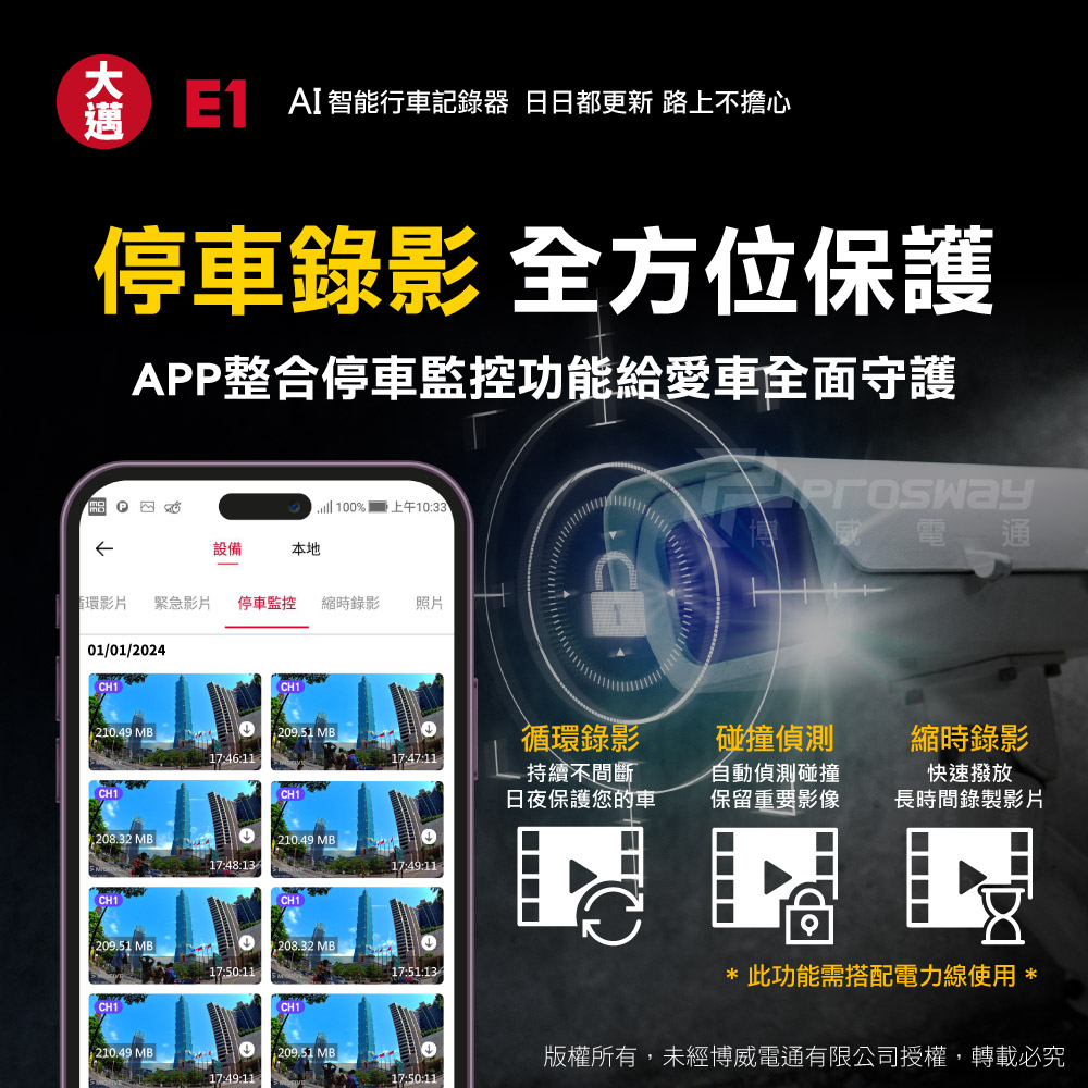 大邁 E1 AI智能 雙錄款 HDR 行車記錄器-北二汽車音響車用影音E1