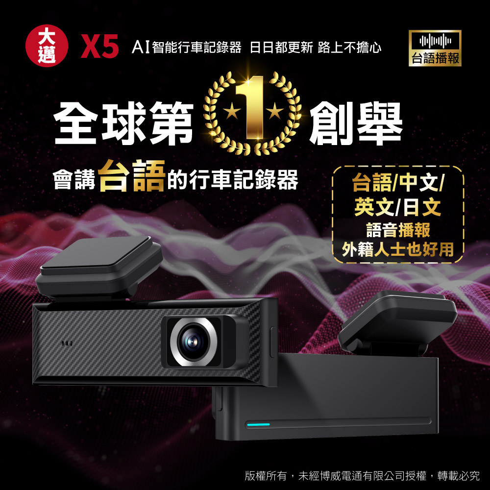 大邁 X5 4K HDR 輕巧口紅機 行車記錄器-北二汽車音響車用影音x5