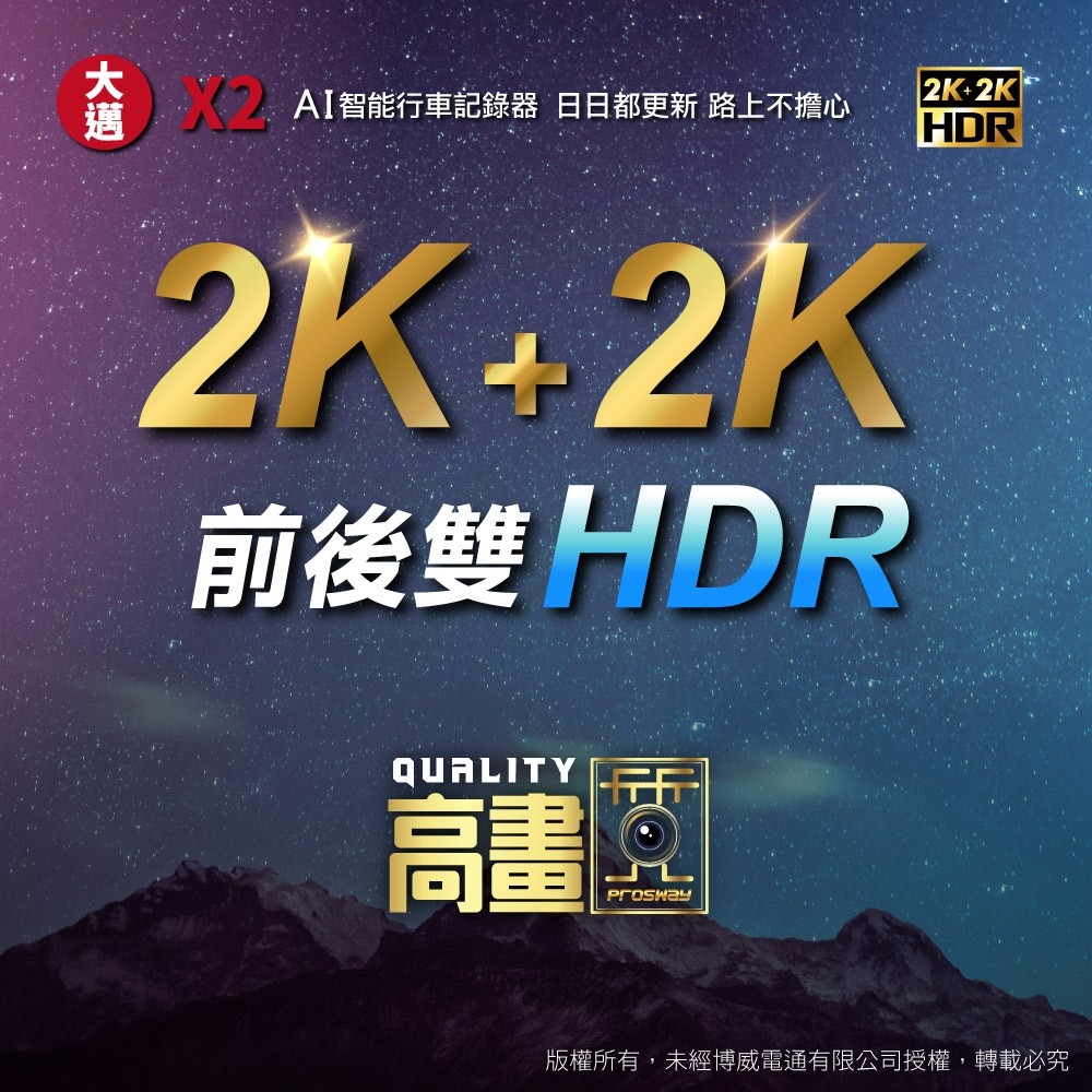 大邁 X2 2K+2K HDR 輕巧口紅機 行車記錄器-北二汽車音響車用影音x2