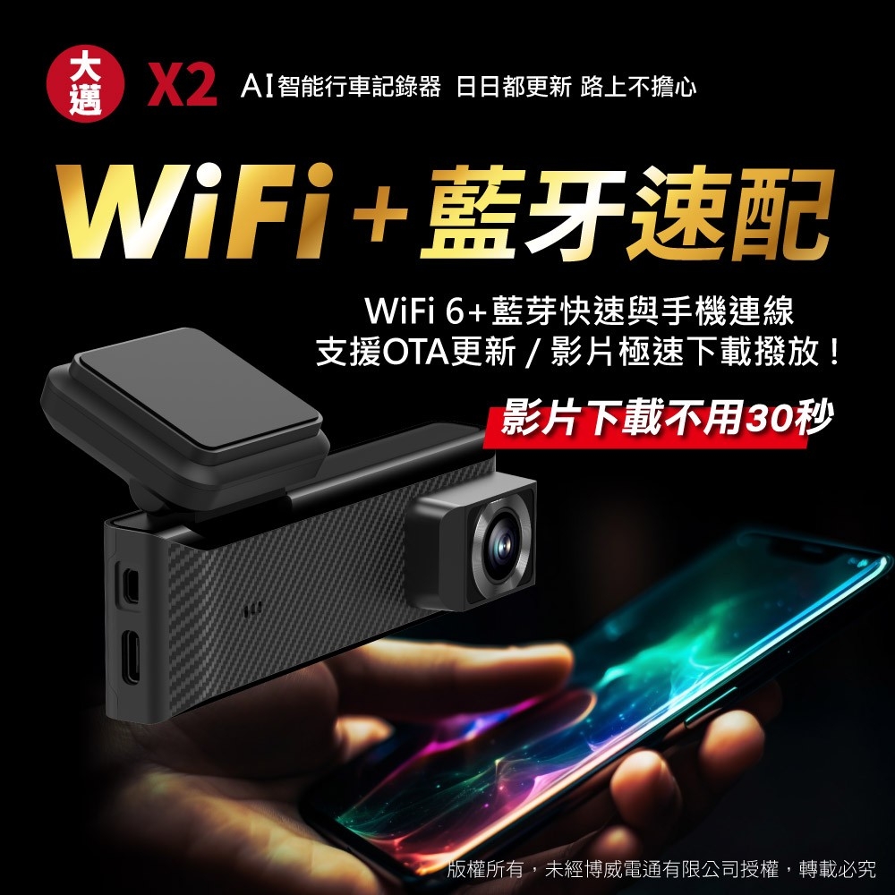 大邁 X2 2K+2K HDR 輕巧口紅機 行車記錄器-北二汽車音響車用影音x2