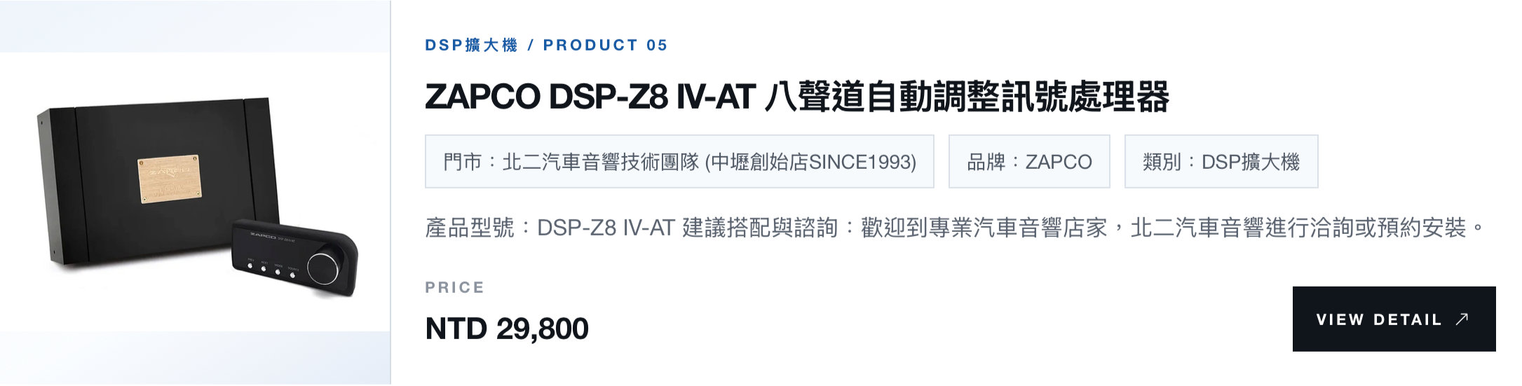 5分鐘看懂 DSP 是什麼-桃園汽車音響-北二汽車音響