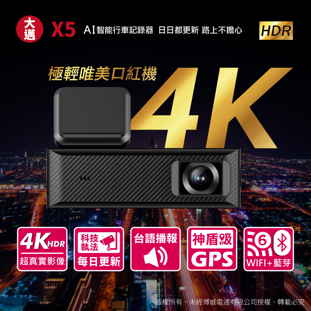 大邁 X5 口紅機 行車記錄器-桃園汽車音響-北二汽車音響桃園店